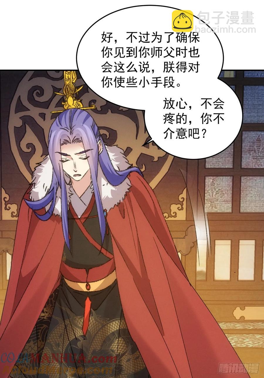 第195话：这是小手段？-第197话