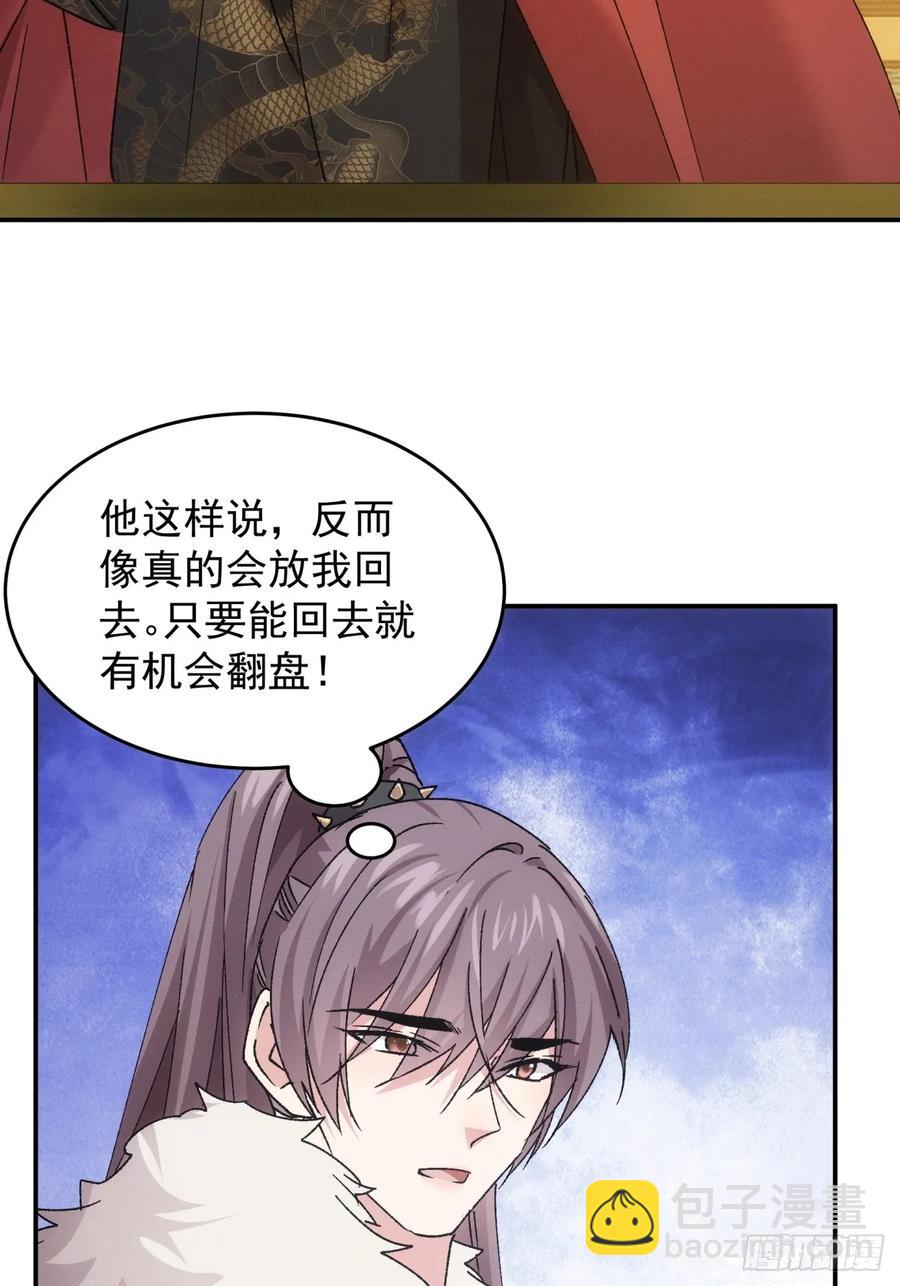 第195话：这是小手段？-第197话