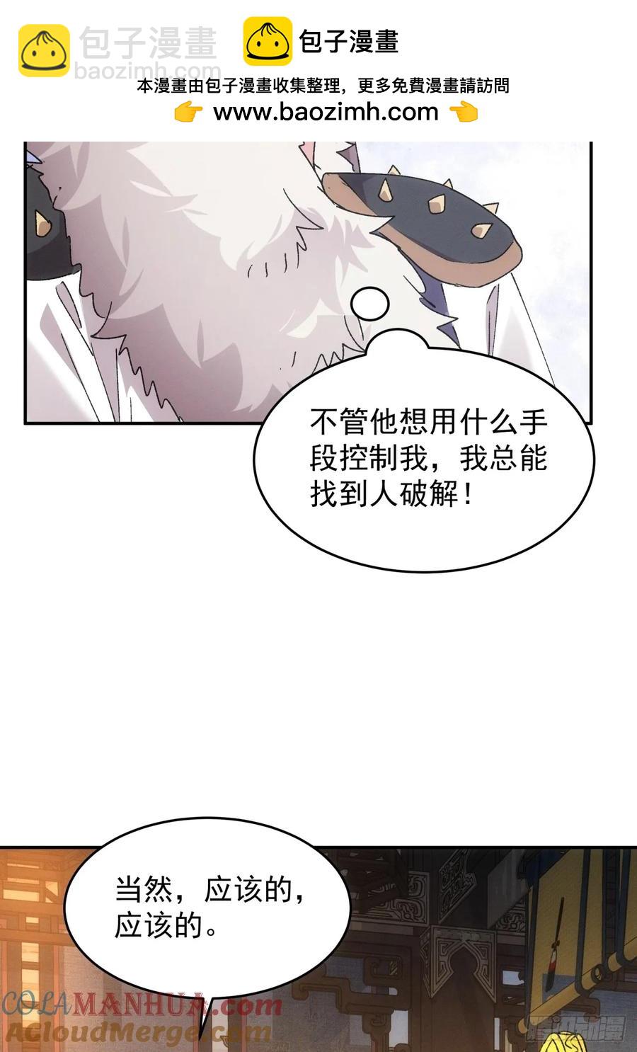 第195话：这是小手段？-第197话