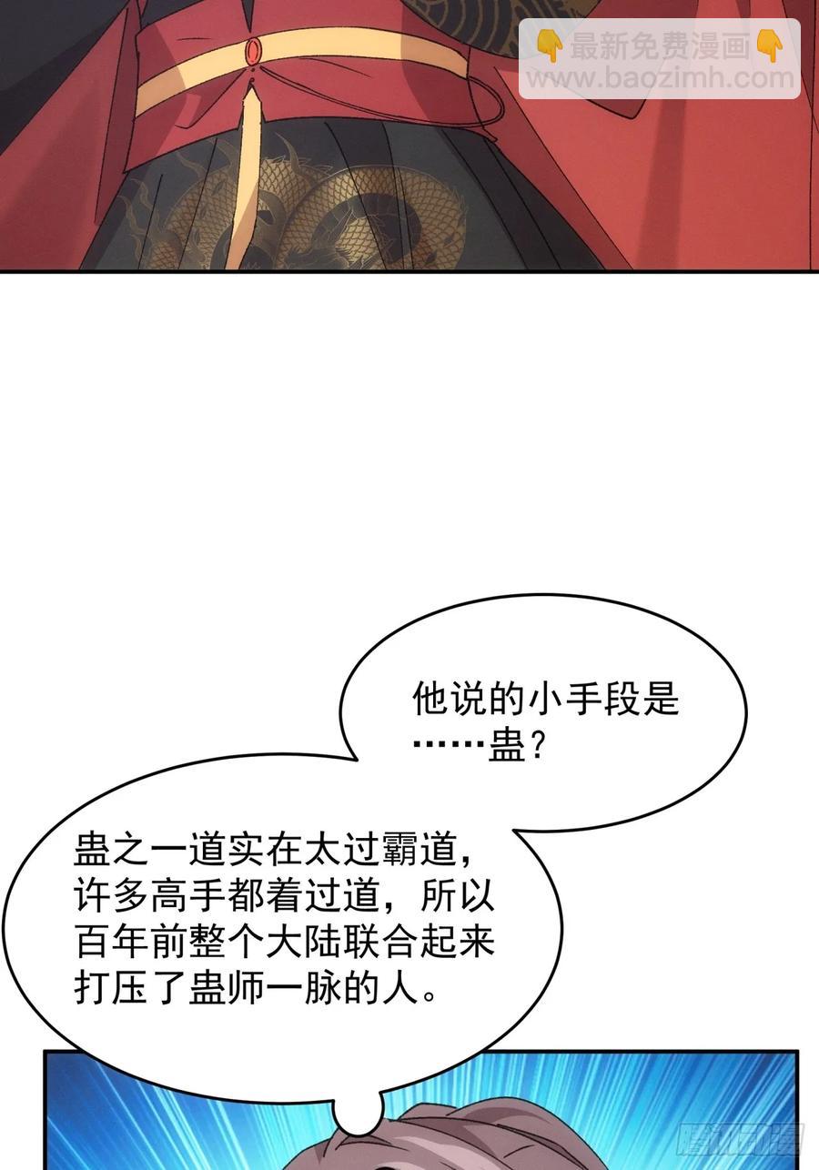 第195话：这是小手段？-第197话