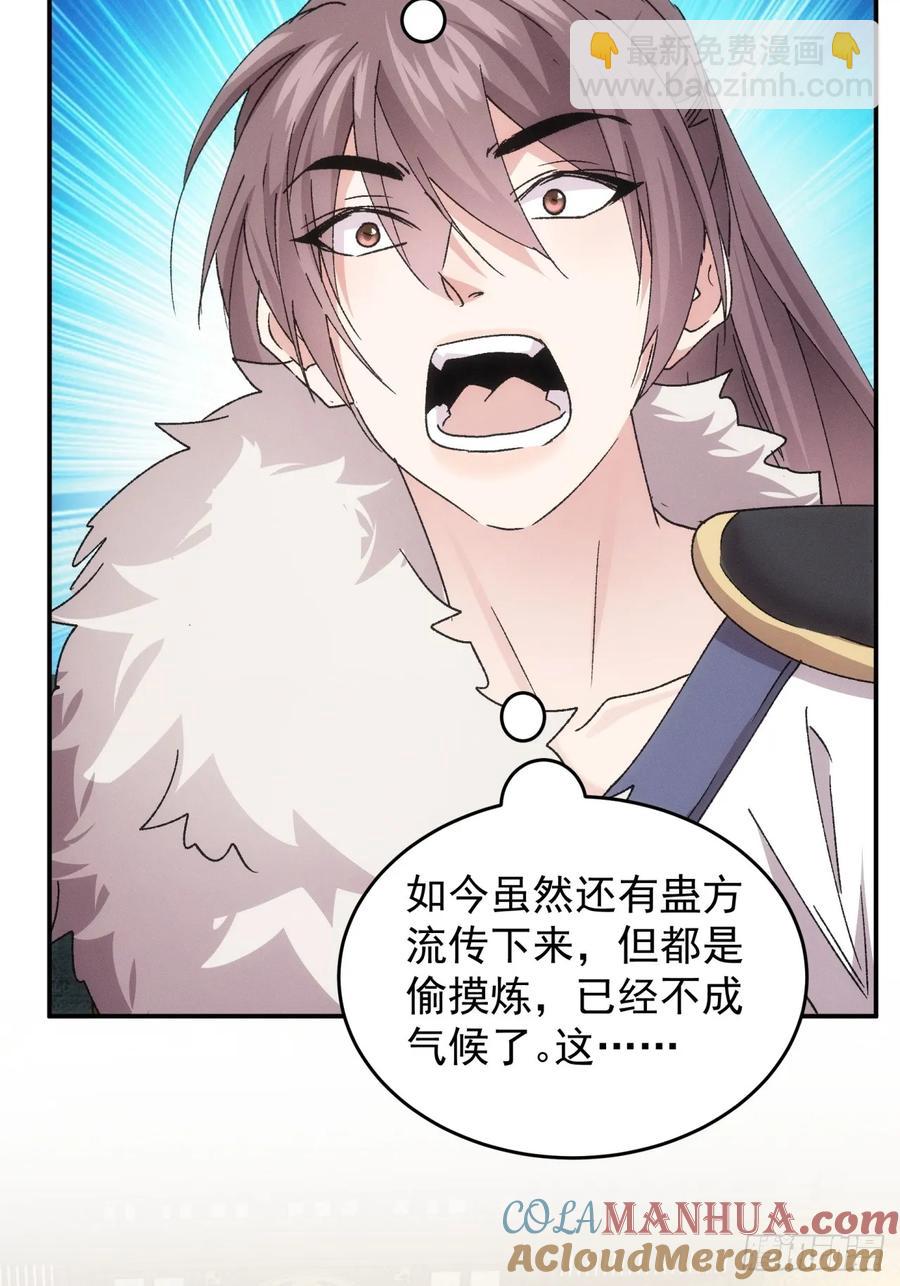 第195话：这是小手段？-第197话
