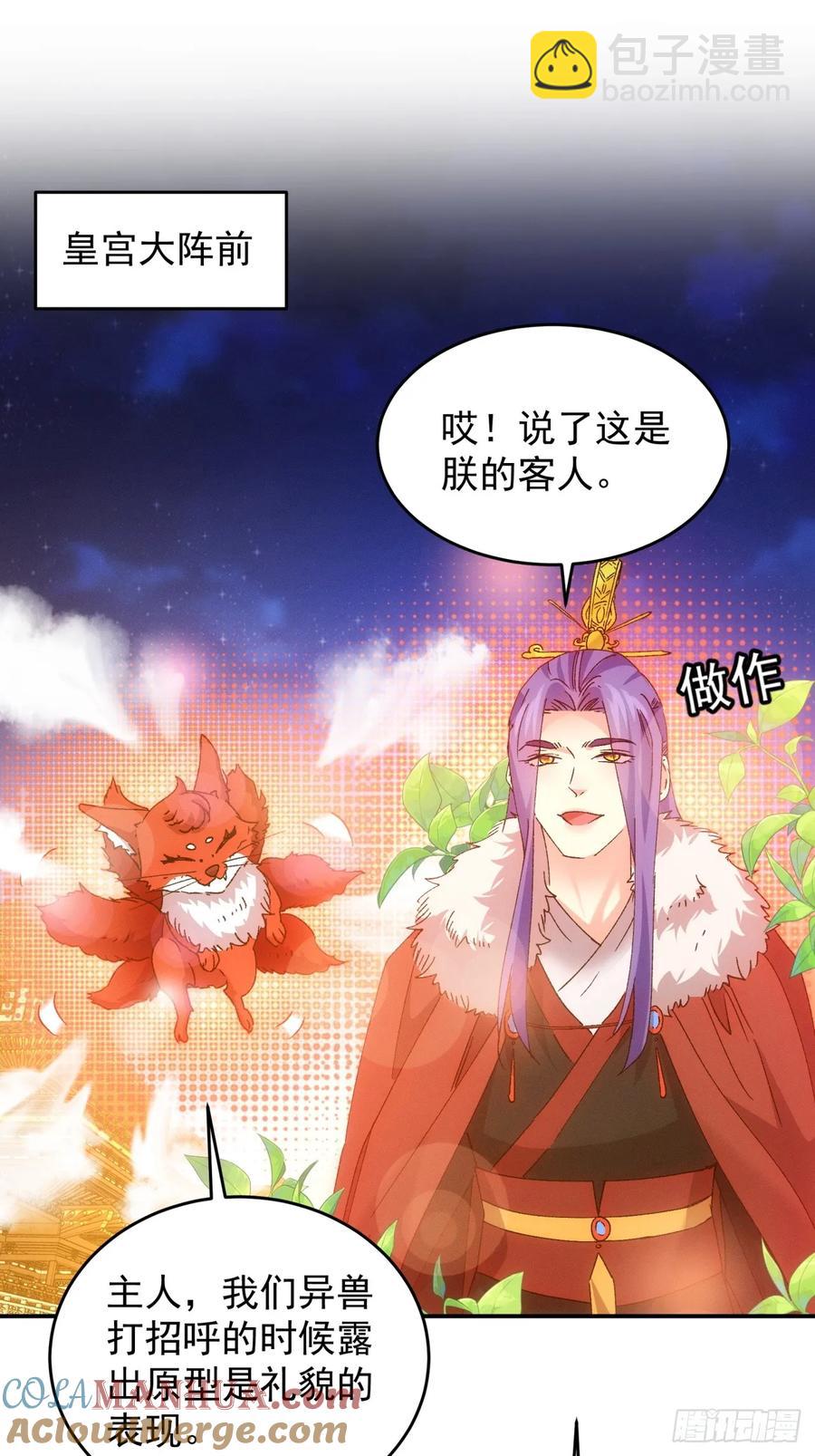 第195话：这是小手段？-第197话