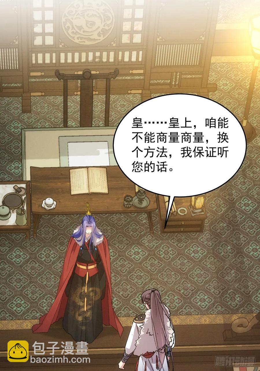 第195话：这是小手段？-第197话