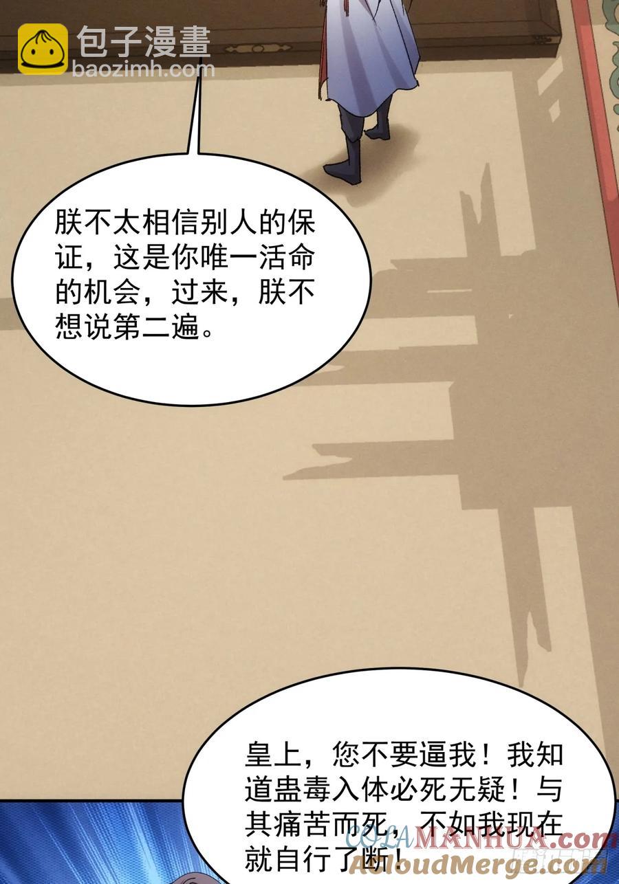第195话：这是小手段？-第197话