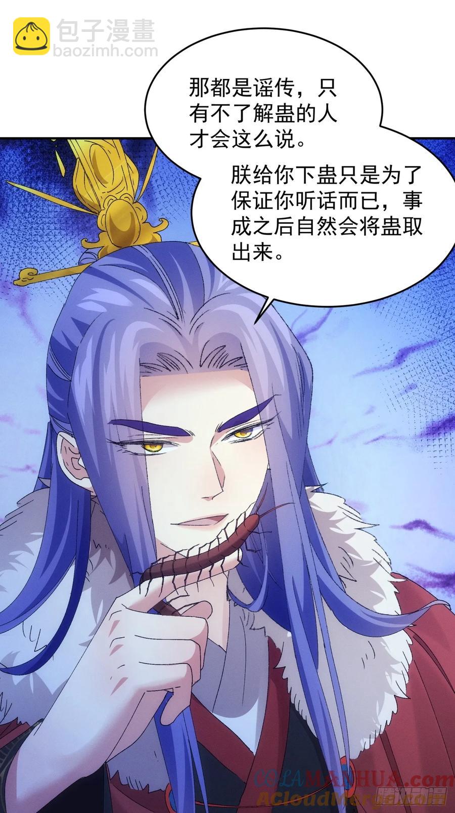 第195话：这是小手段？-第197话