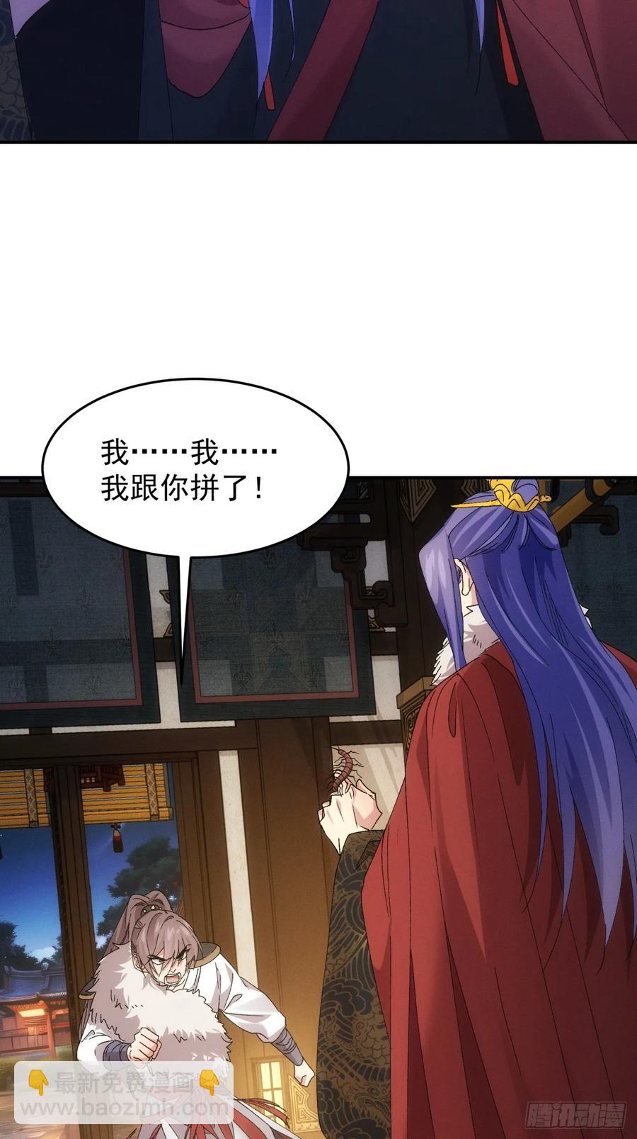 第195话：这是小手段？-第197话