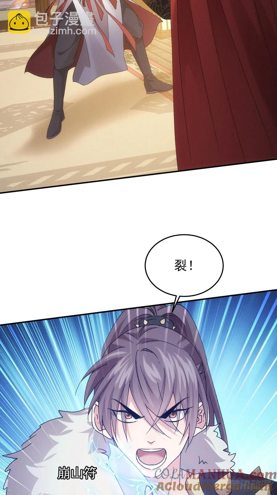 第195话：这是小手段？-第197话