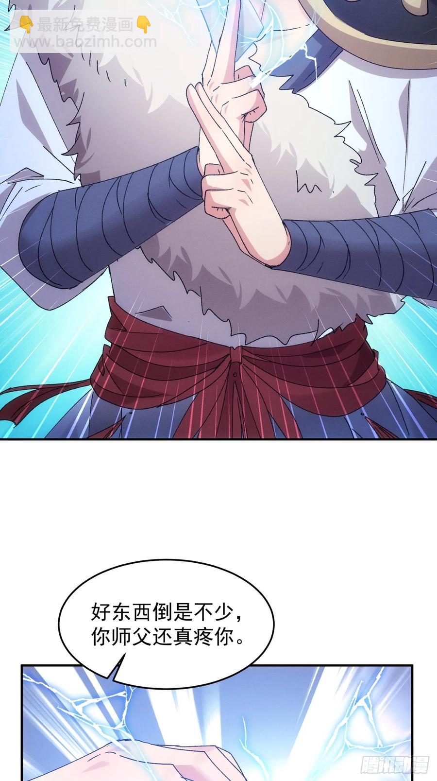 第195话：这是小手段？-第197话