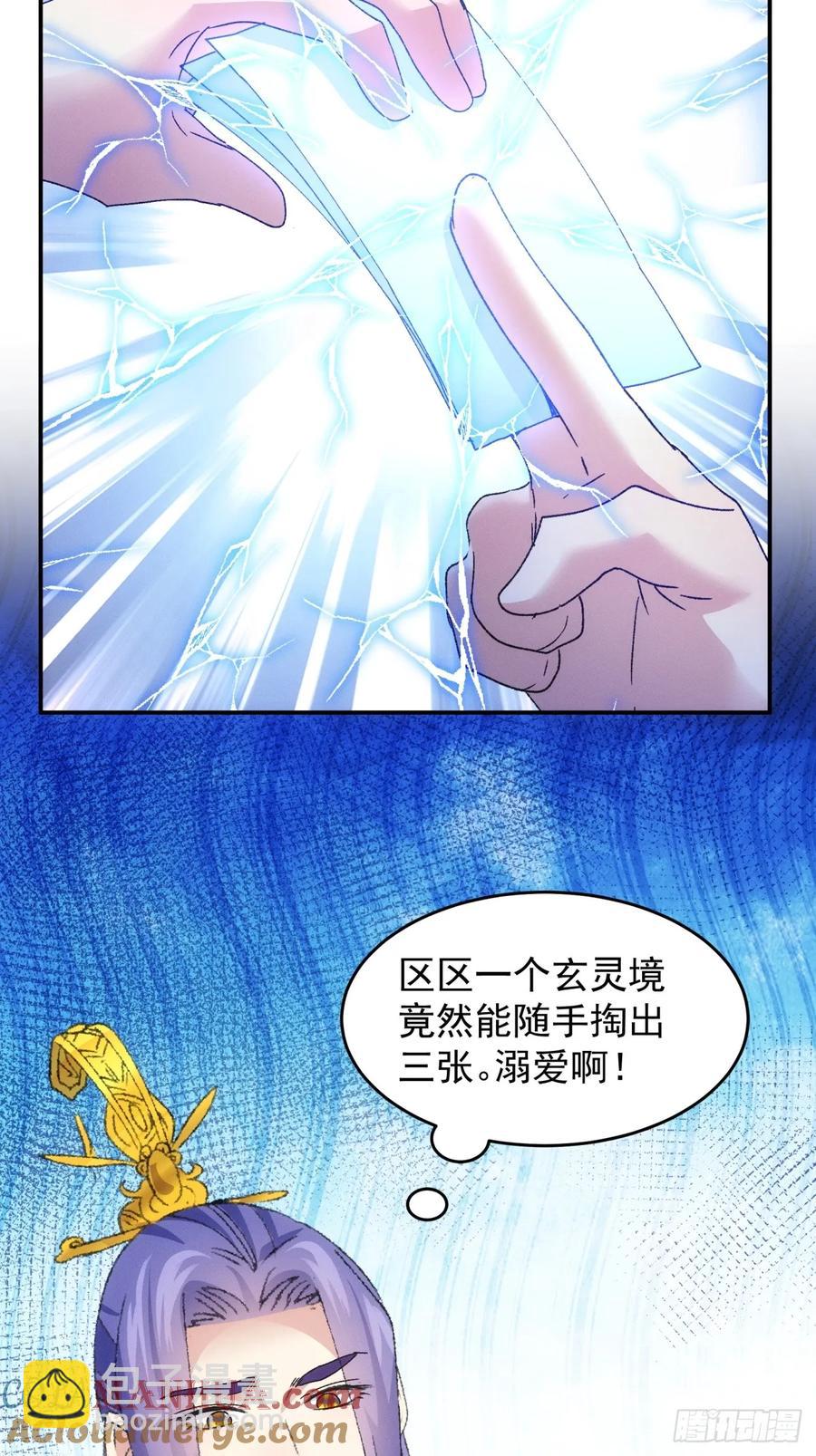 第195话：这是小手段？-第197话
