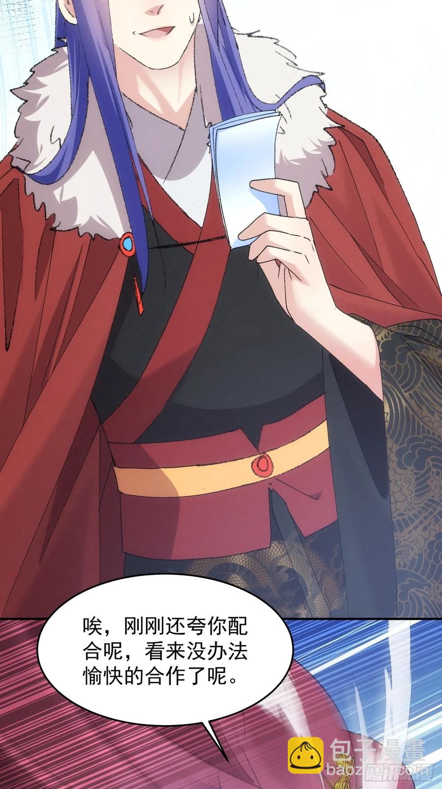 第195话：这是小手段？-第197话