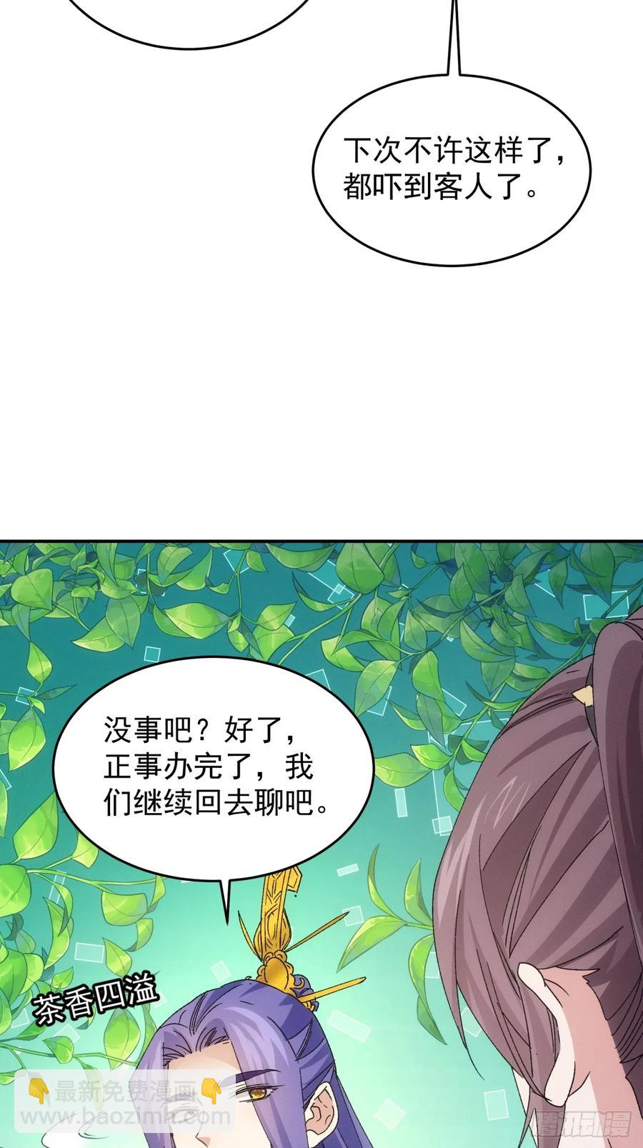 第195话：这是小手段？-第197话