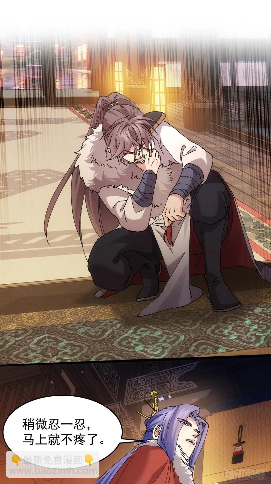 第195话：这是小手段？-第197话