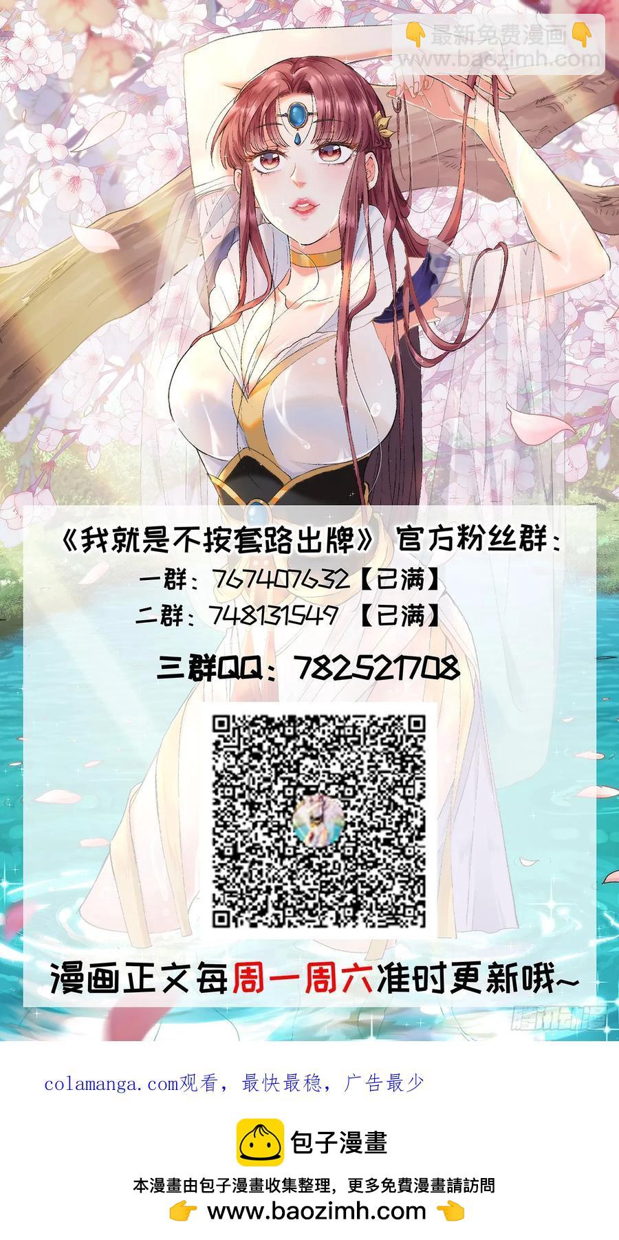 第195话：这是小手段？-第197话