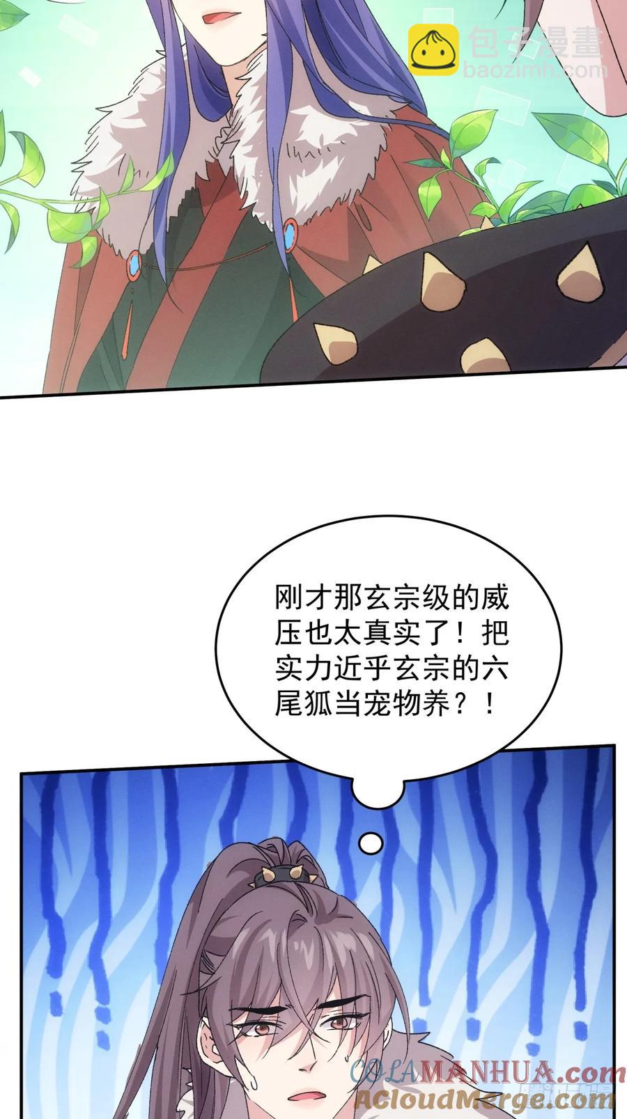 第195话：这是小手段？-第197话