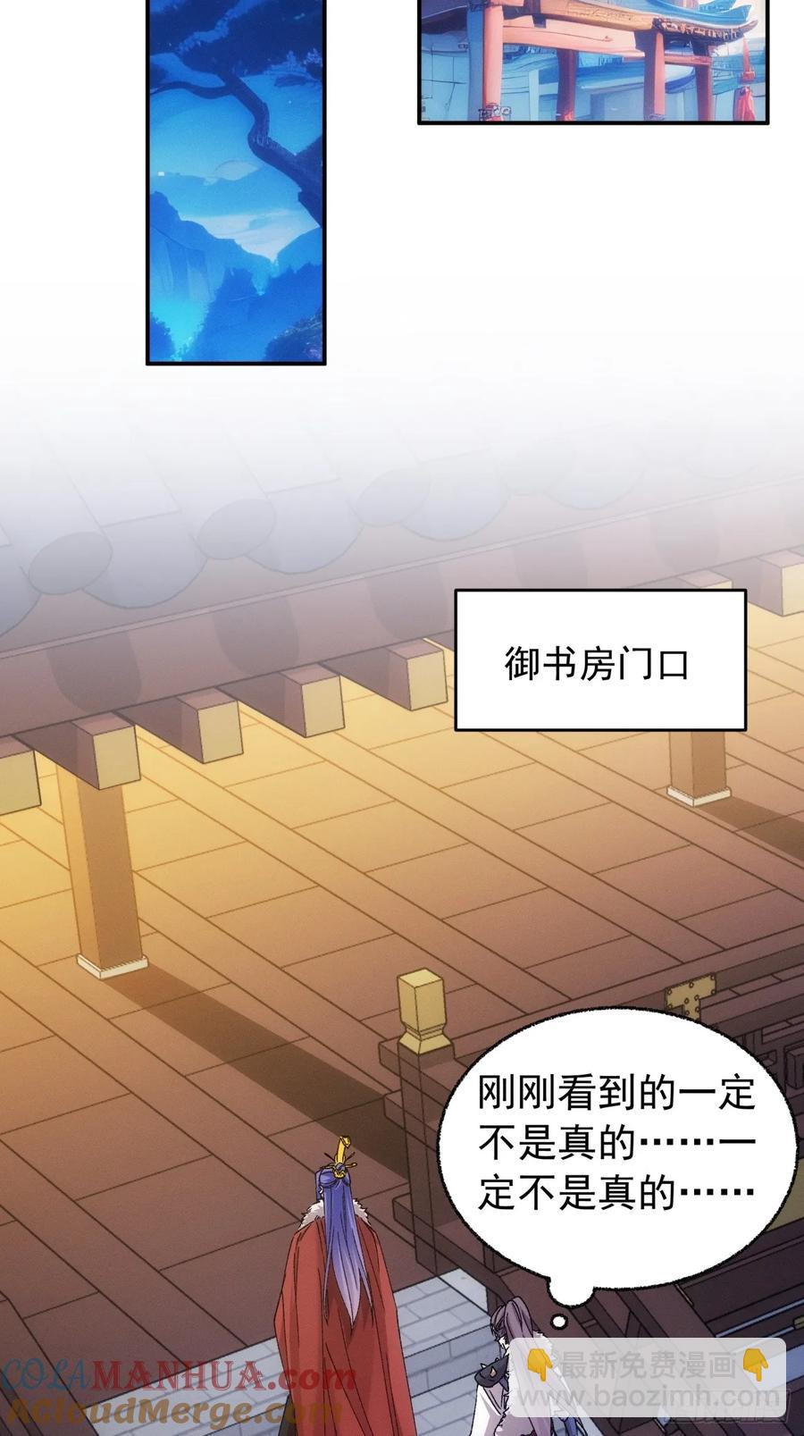 第195话：这是小手段？-第197话
