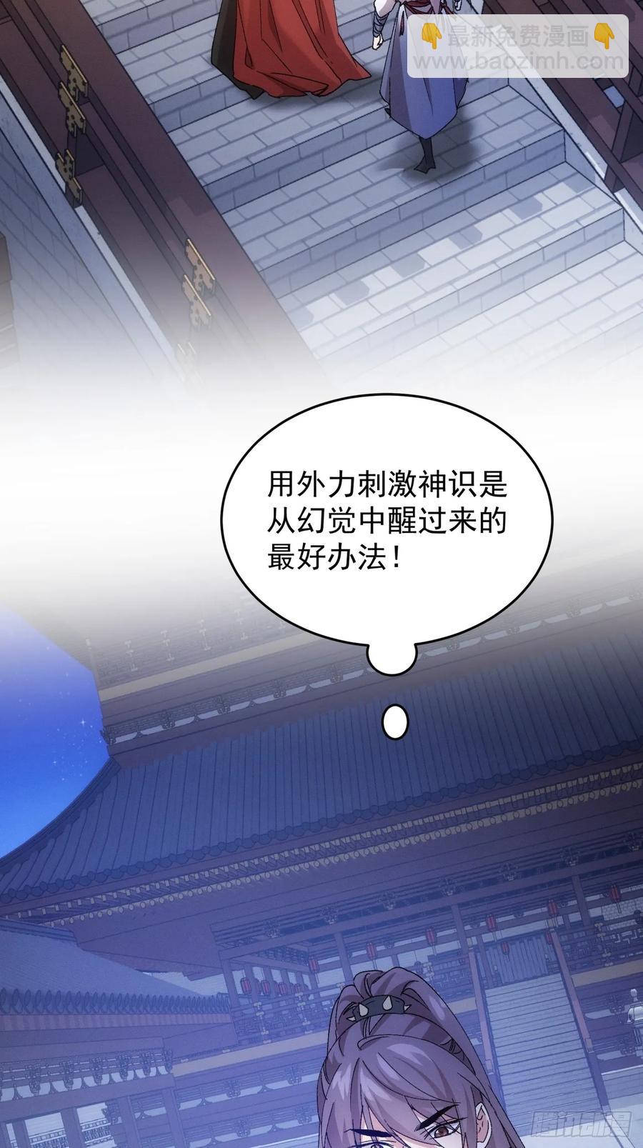 第195话：这是小手段？-第197话