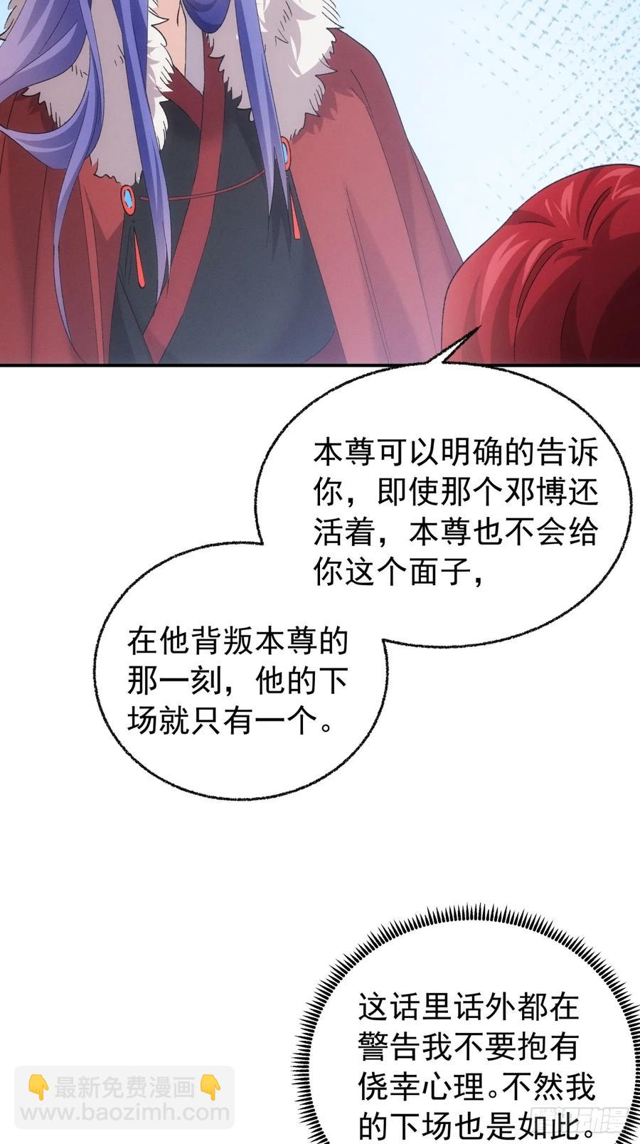 第197话：师兄在关心我们-第199话