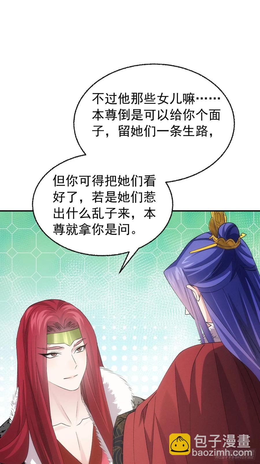 第197话：师兄在关心我们-第199话