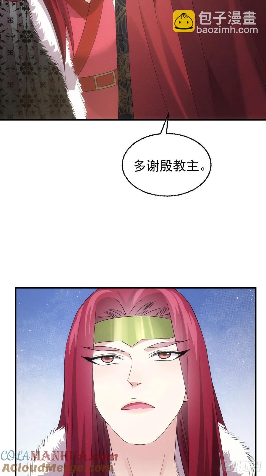 第197话：师兄在关心我们-第199话