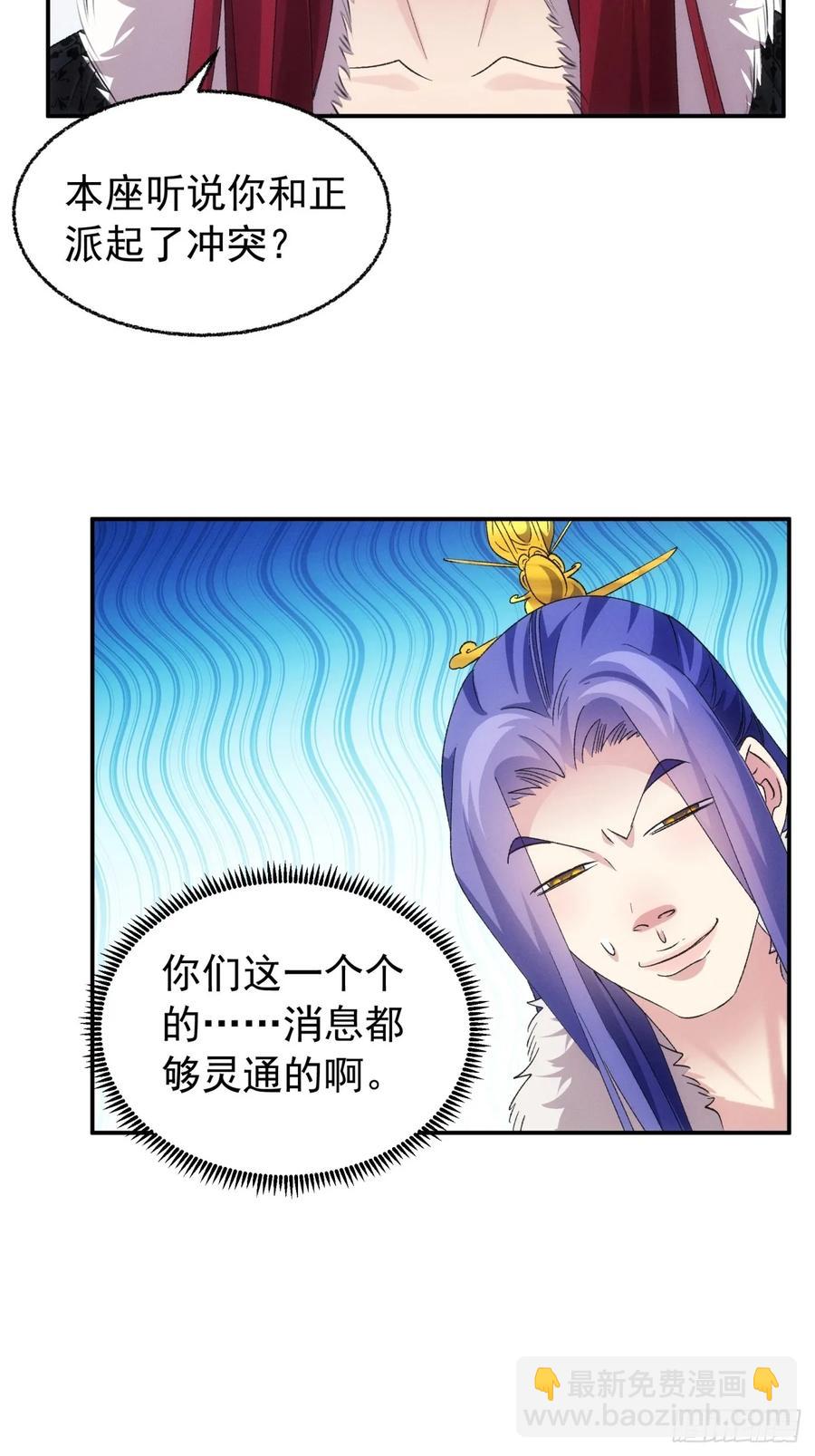 第197话：师兄在关心我们-第199话