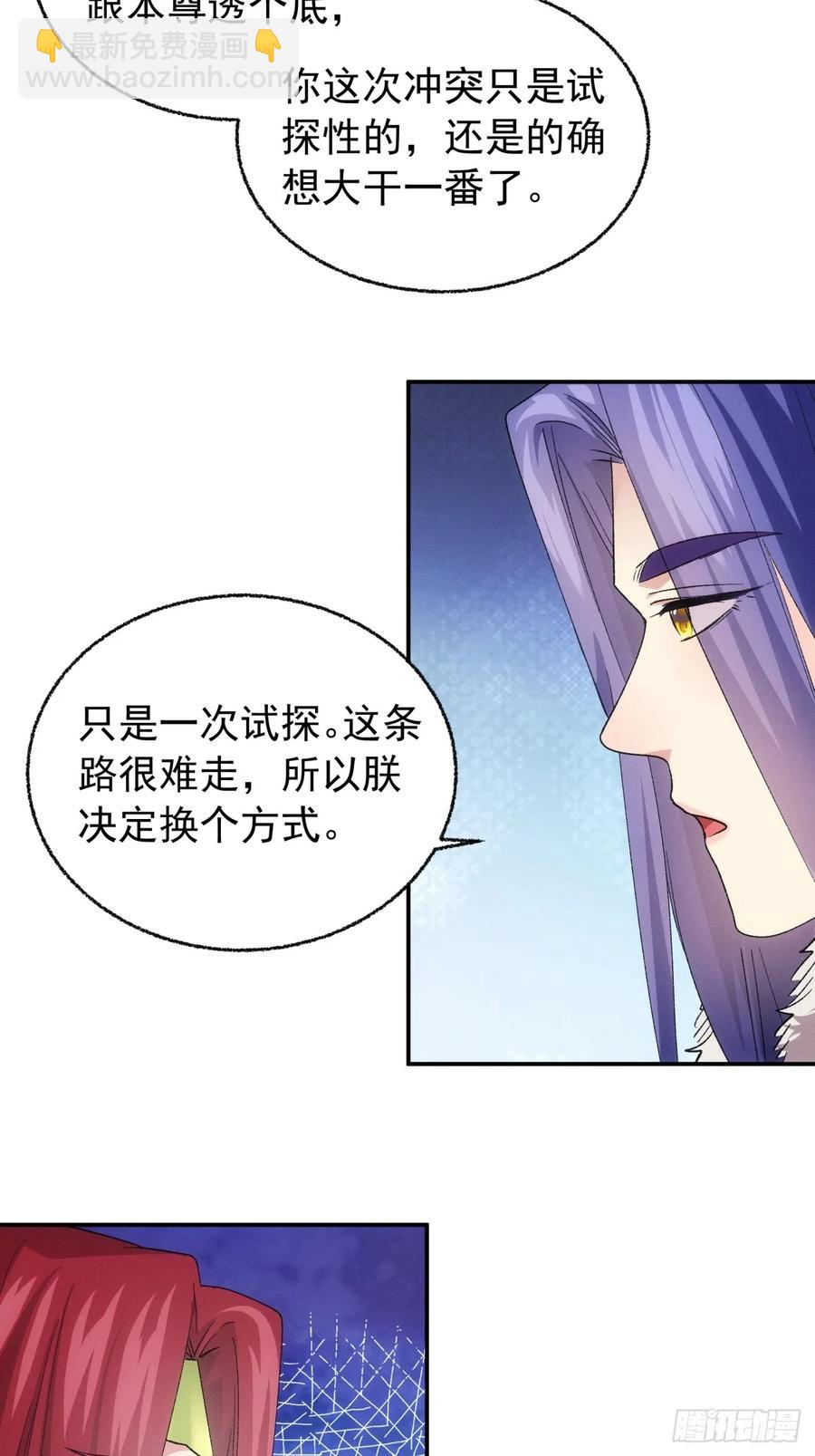 第197话：师兄在关心我们-第199话