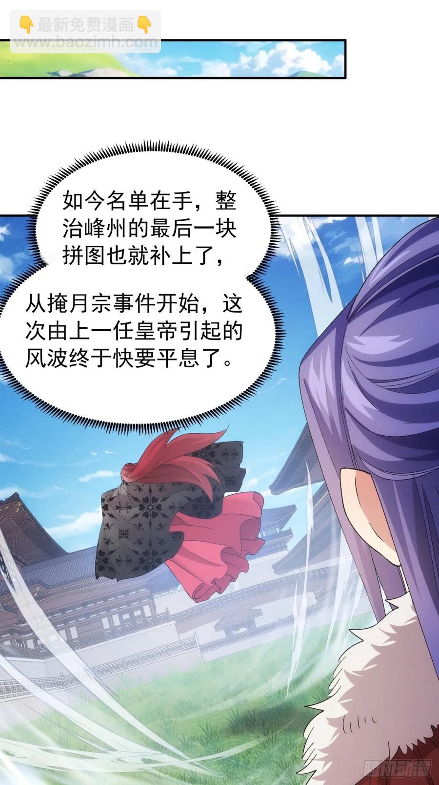 第197话：师兄在关心我们-第199话