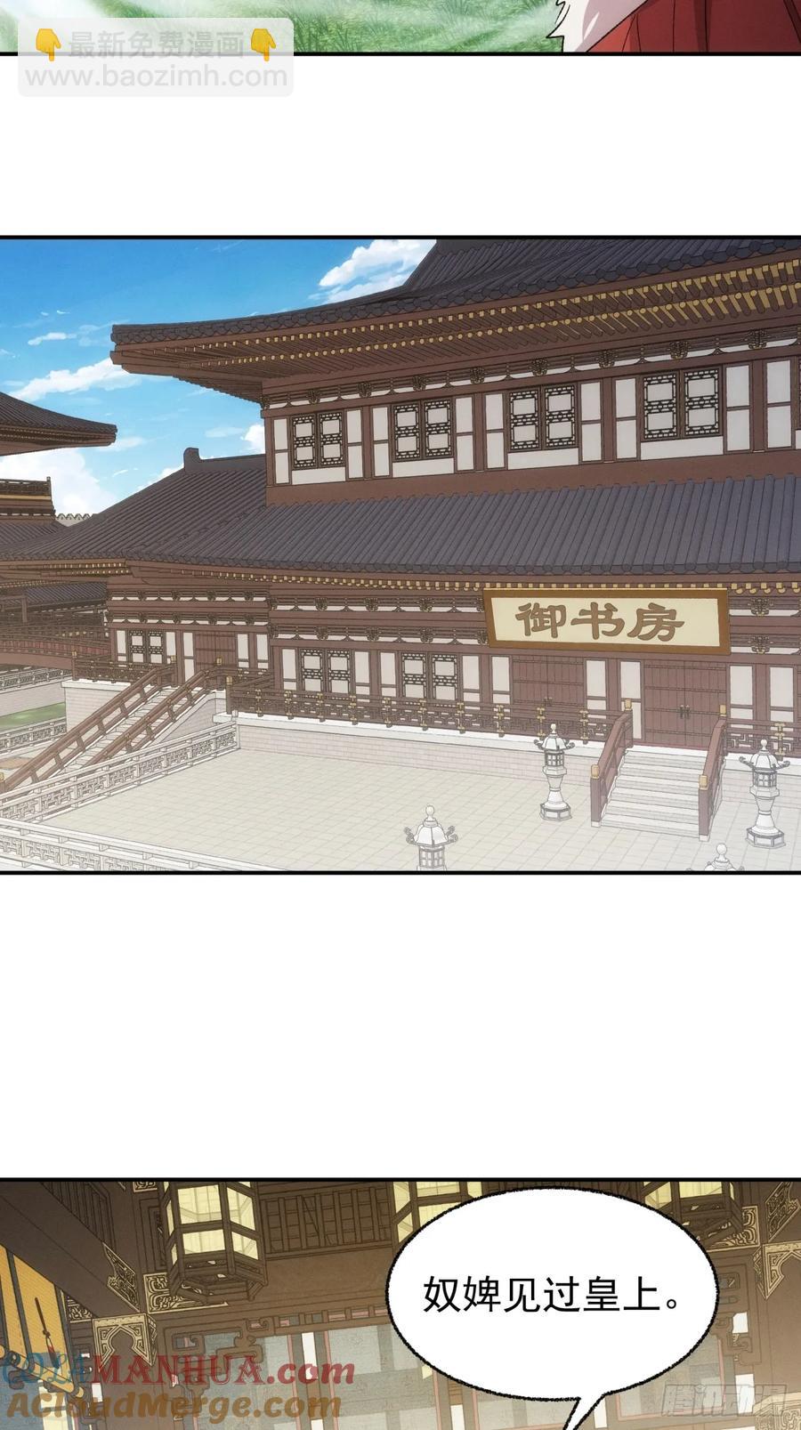 第197话：师兄在关心我们-第199话