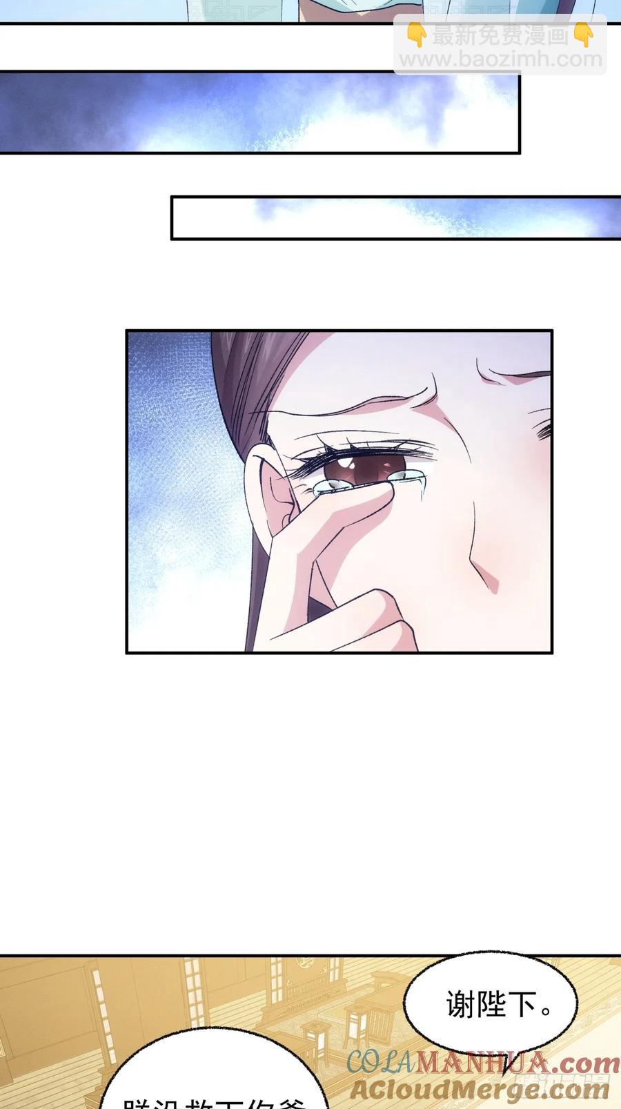 第197话：师兄在关心我们-第199话