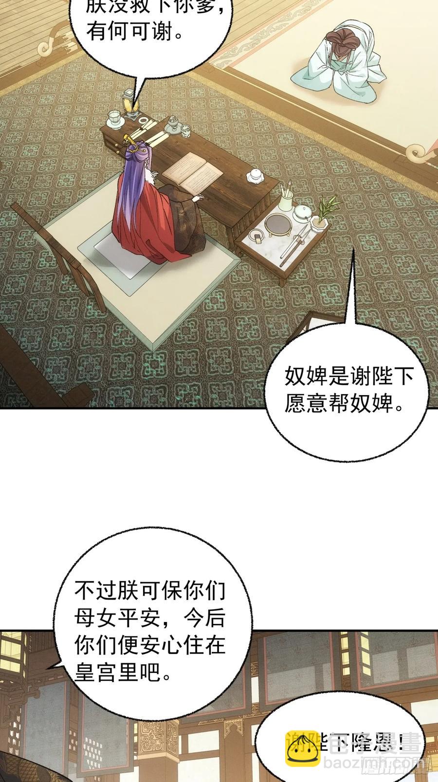 第197话：师兄在关心我们-第199话