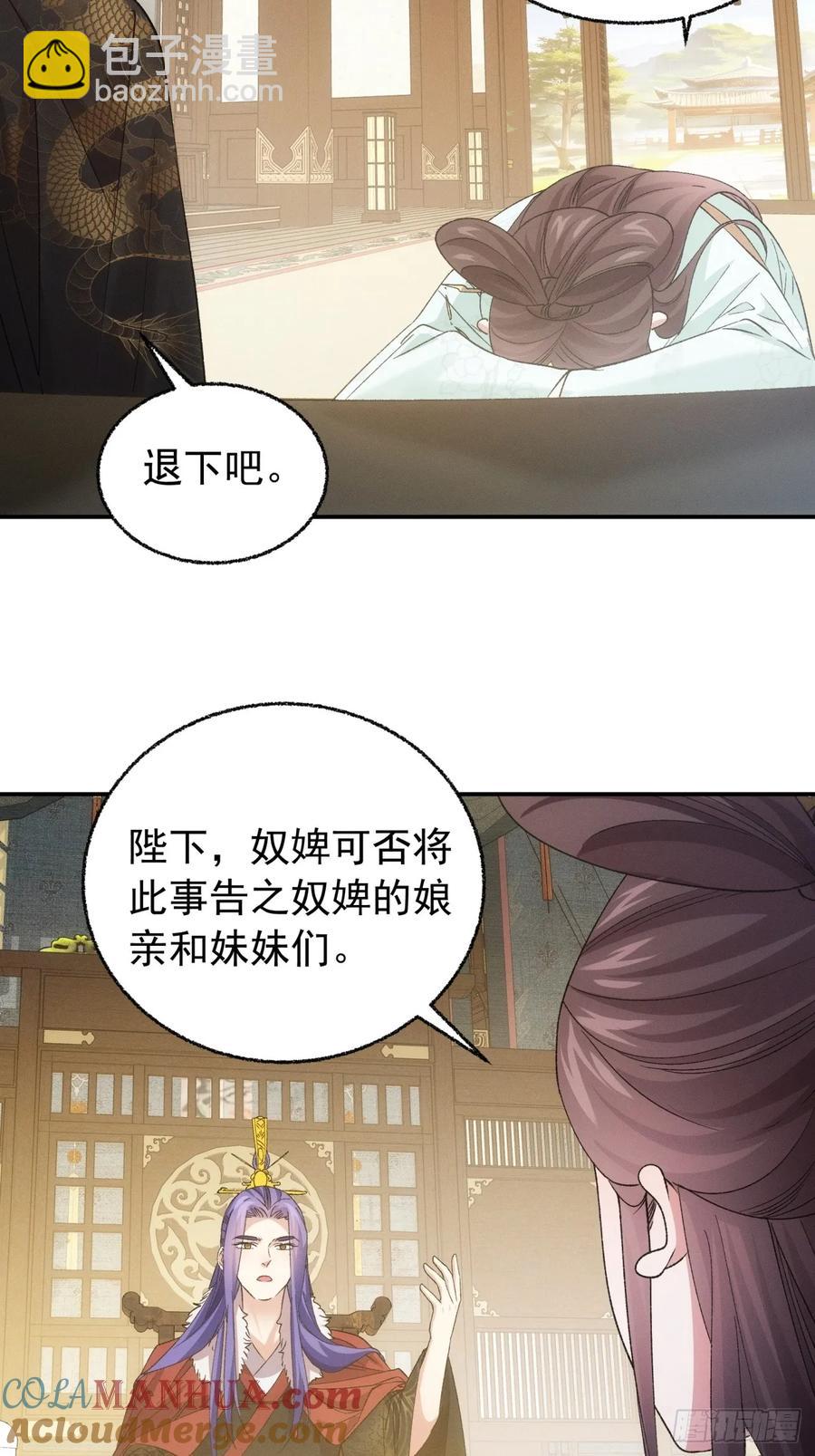 第197话：师兄在关心我们-第199话