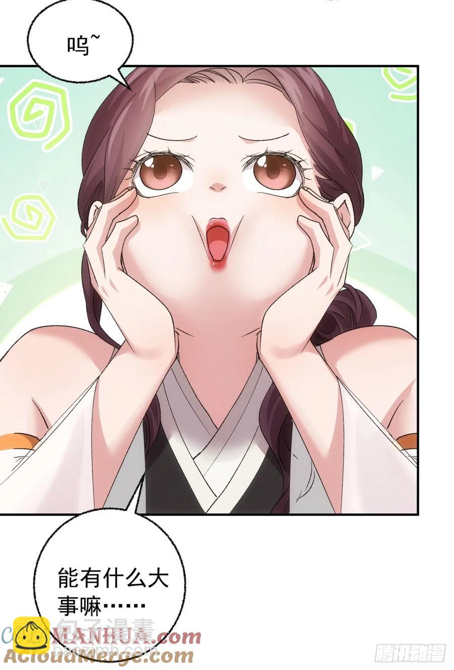 第197话：师兄在关心我们-第199话