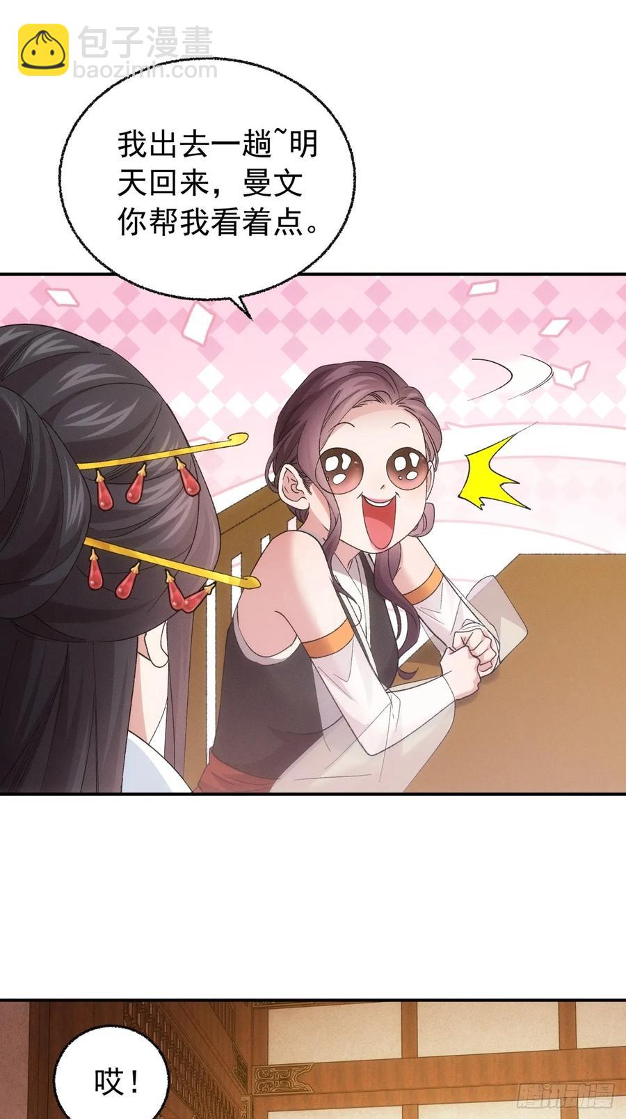 第197话：师兄在关心我们-第199话