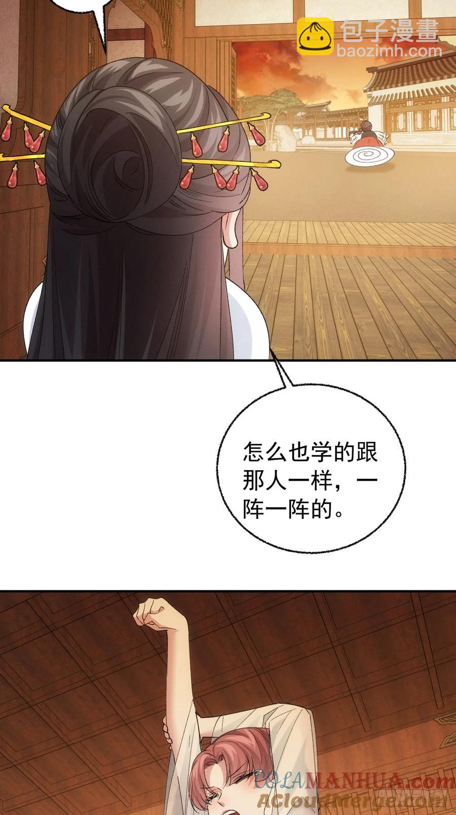 第197话：师兄在关心我们-第199话