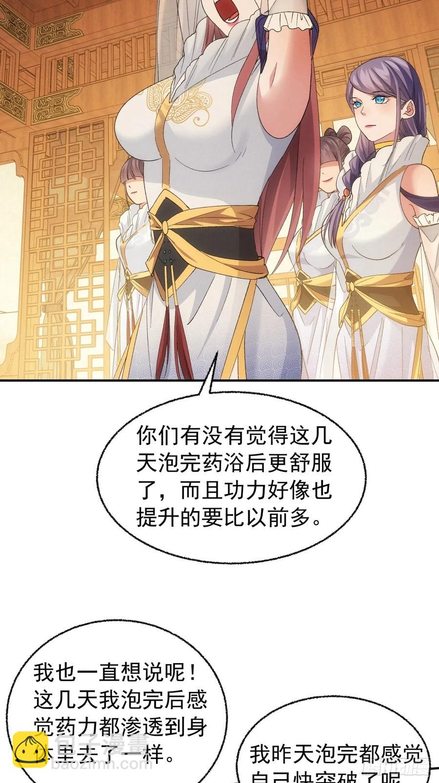 第197话：师兄在关心我们-第199话