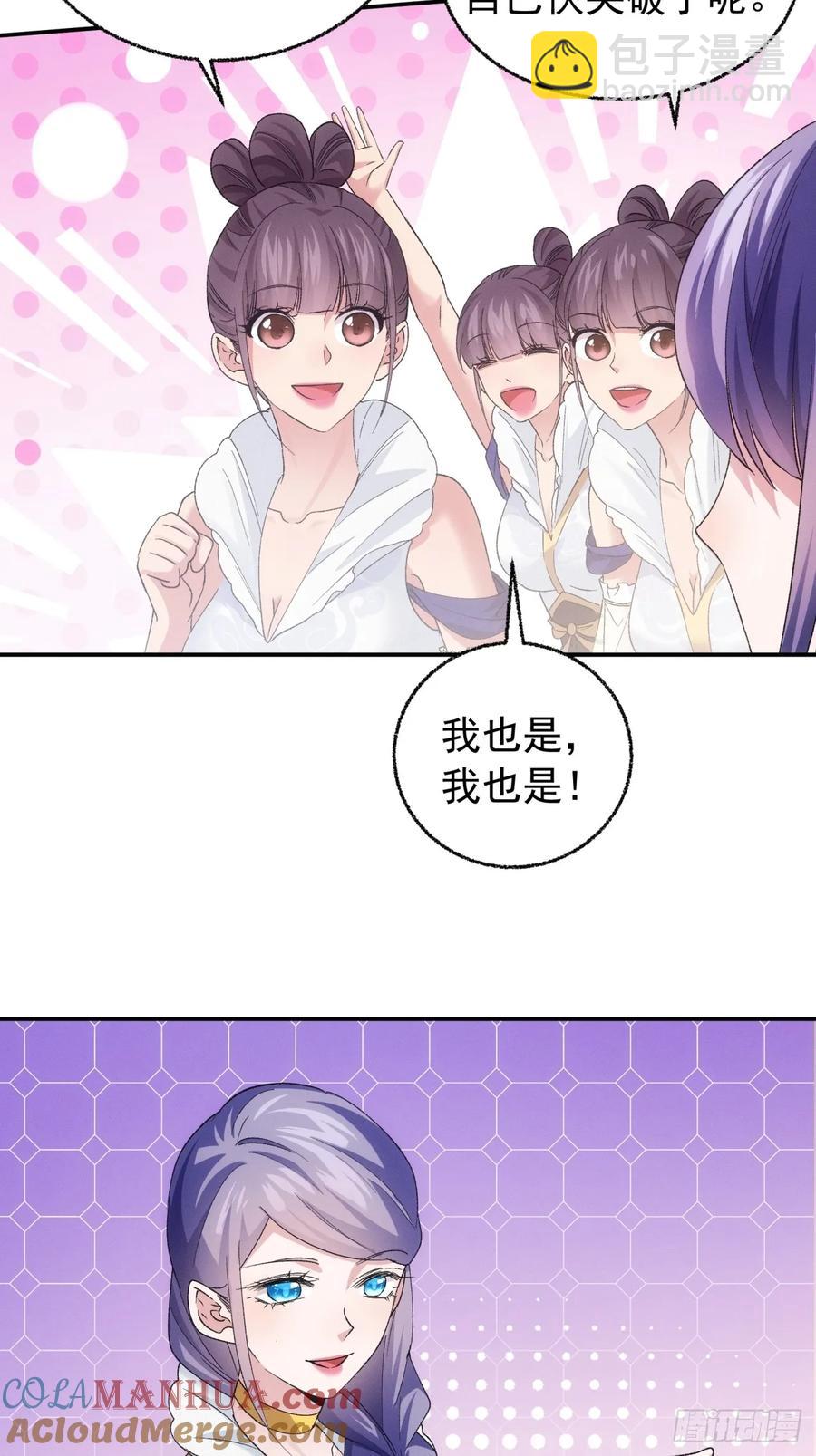 第197话：师兄在关心我们-第199话