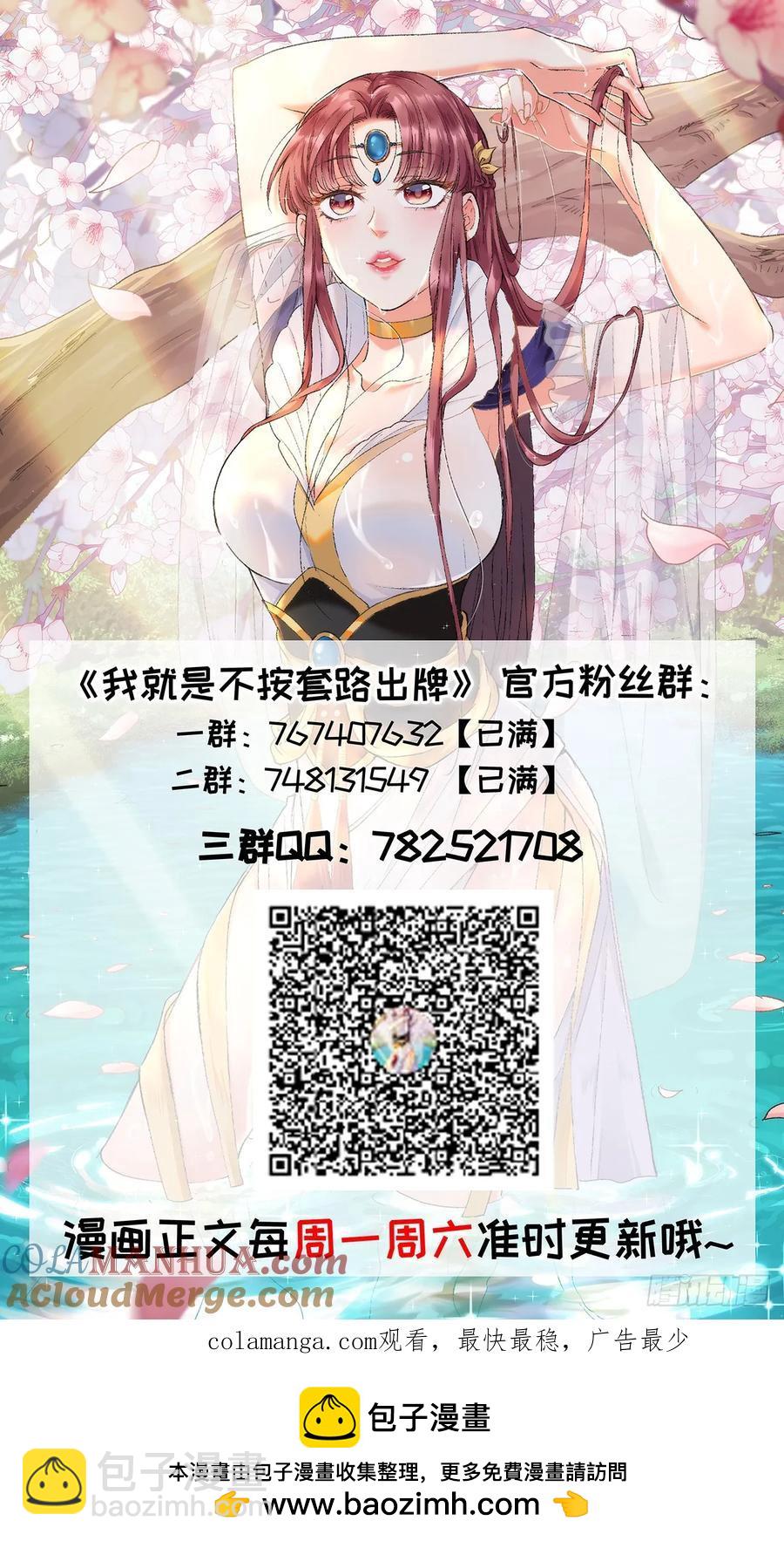 第197话：师兄在关心我们-第199话