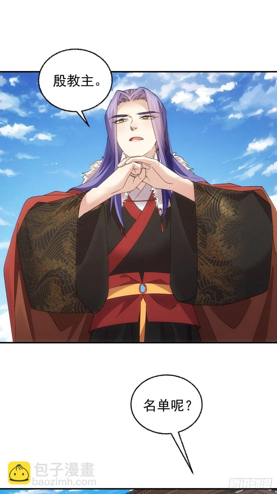 第197话：师兄在关心我们-第199话