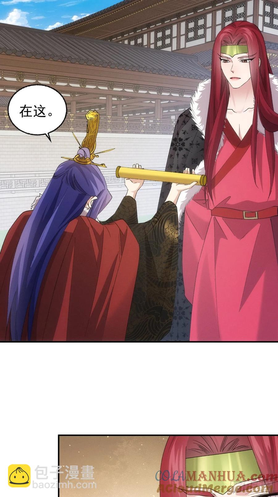 第197话：师兄在关心我们-第199话