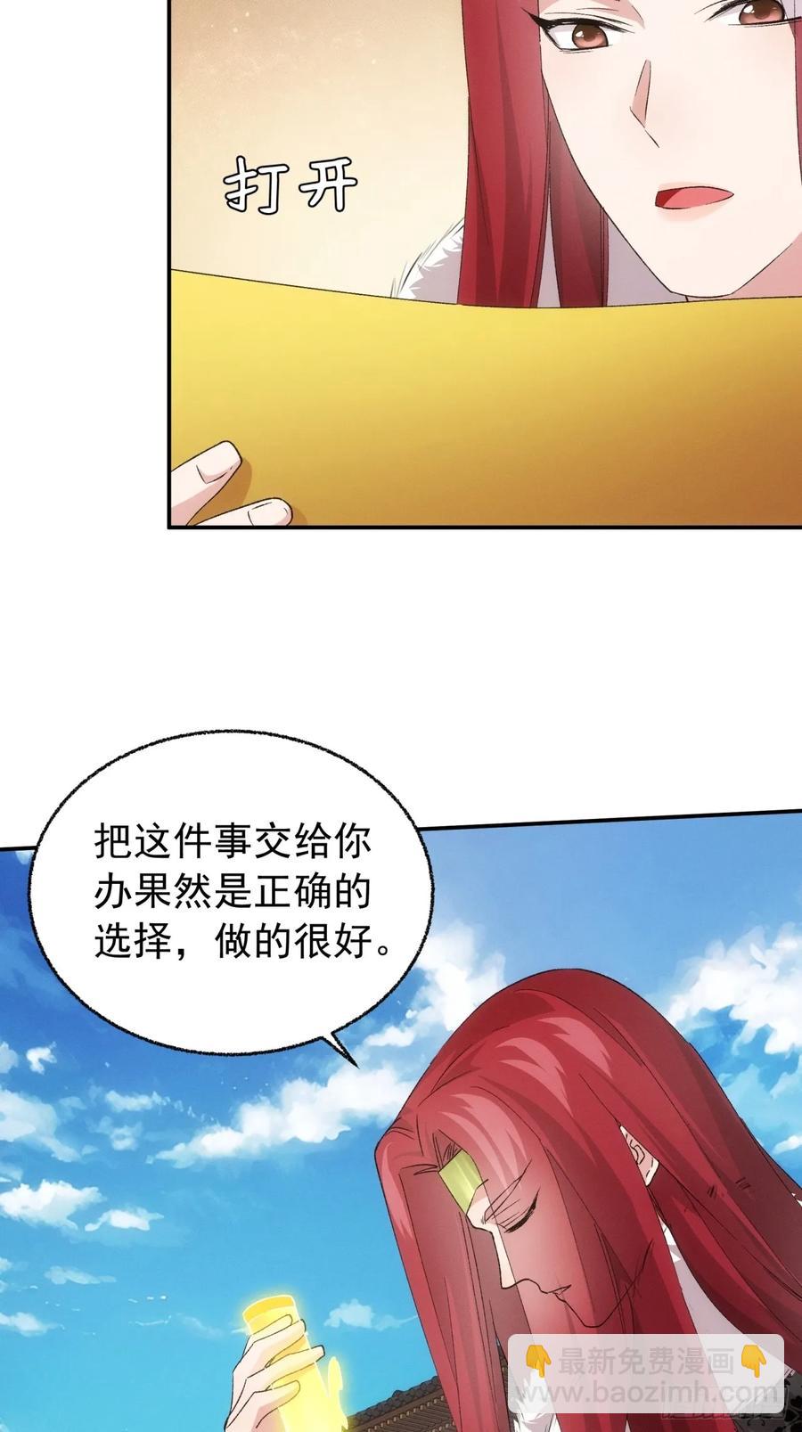 第197话：师兄在关心我们-第199话