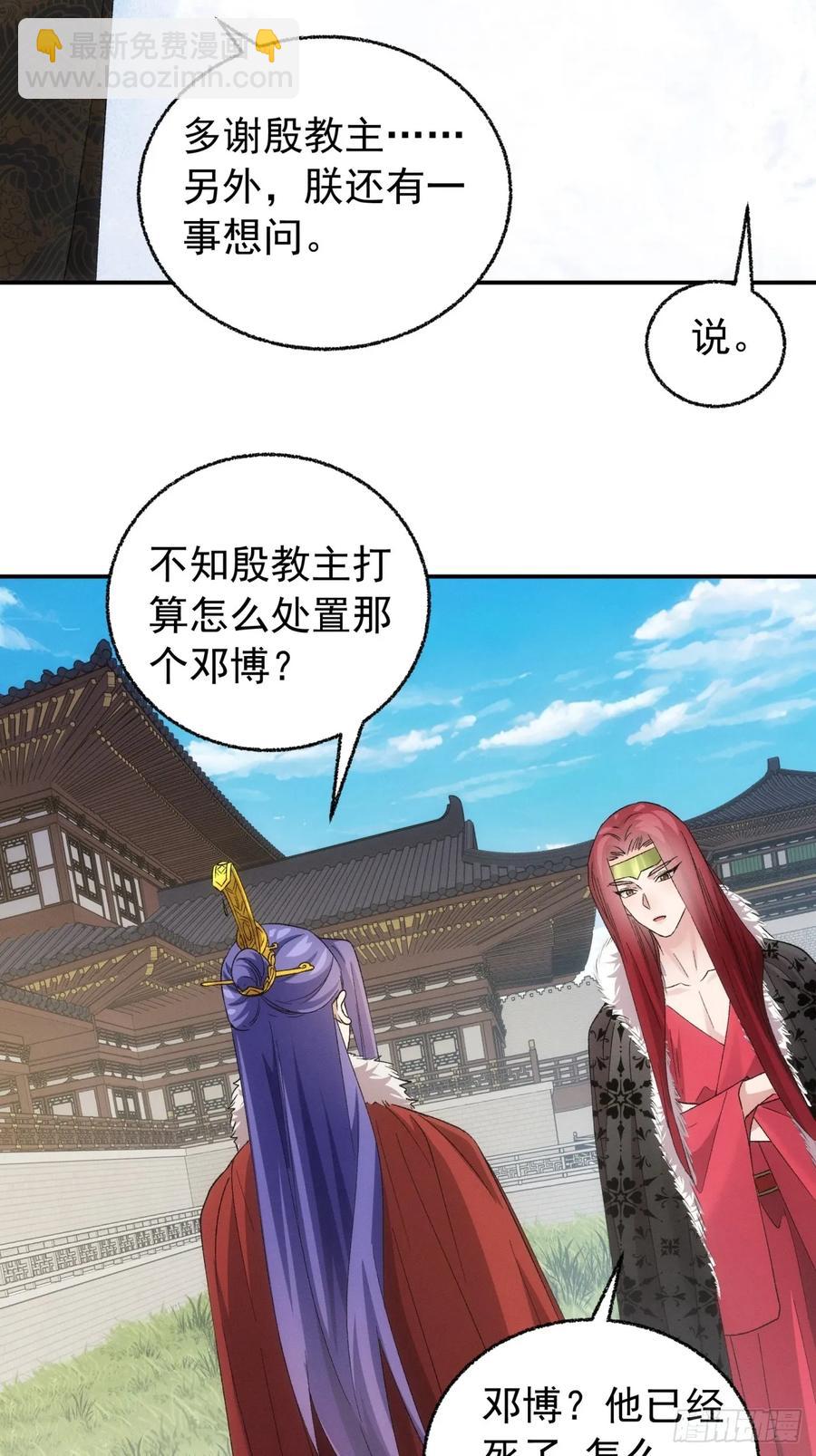 第197话：师兄在关心我们-第199话