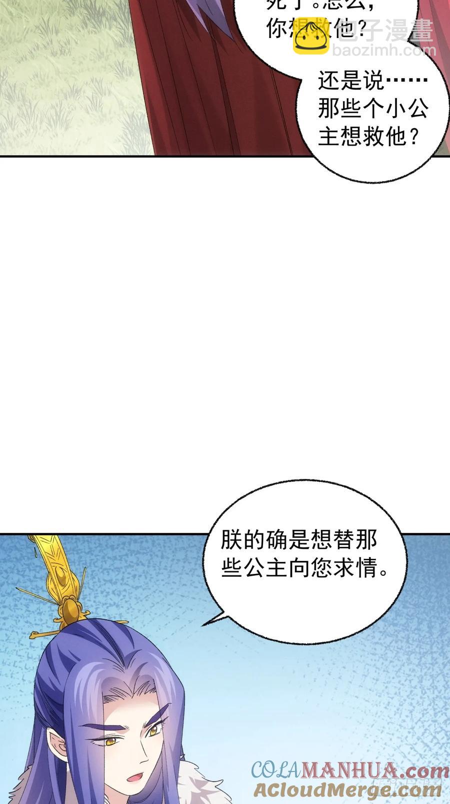 第197话：师兄在关心我们-第199话