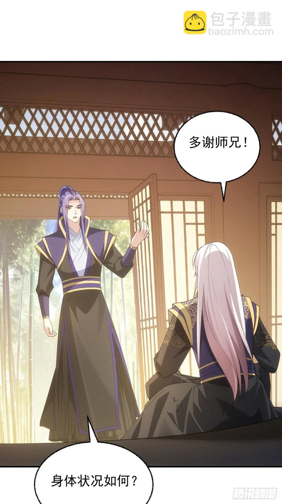 第199话：师兄，我错了(1/2)-第201话