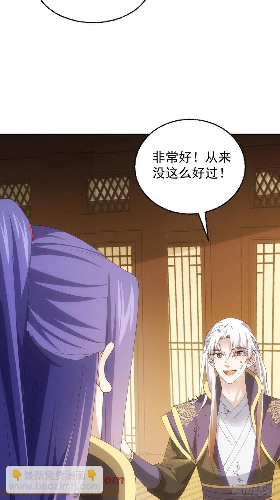 第199话：师兄，我错了(1/2)-第201话