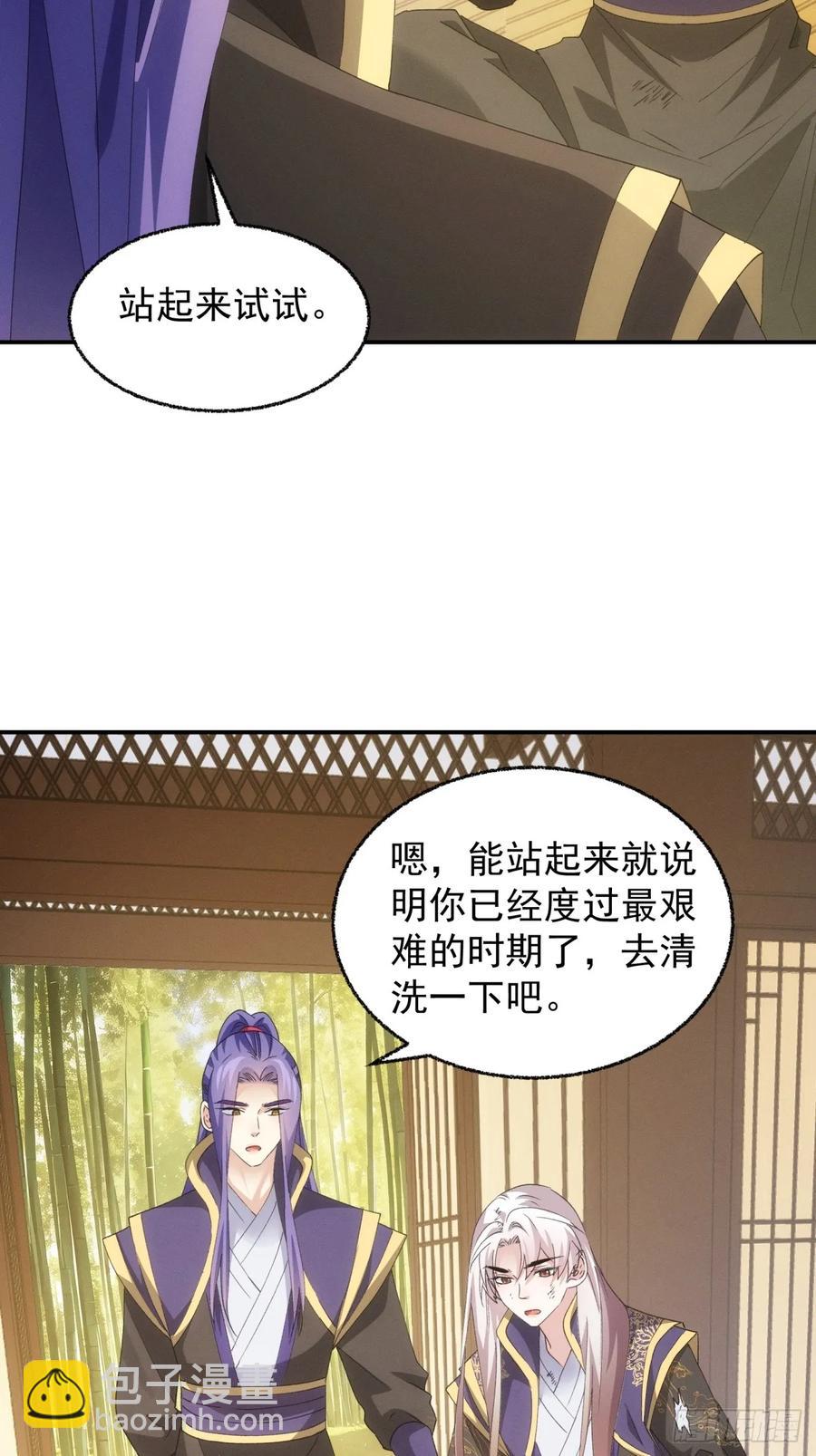 第199话：师兄，我错了(1/2)-第201话