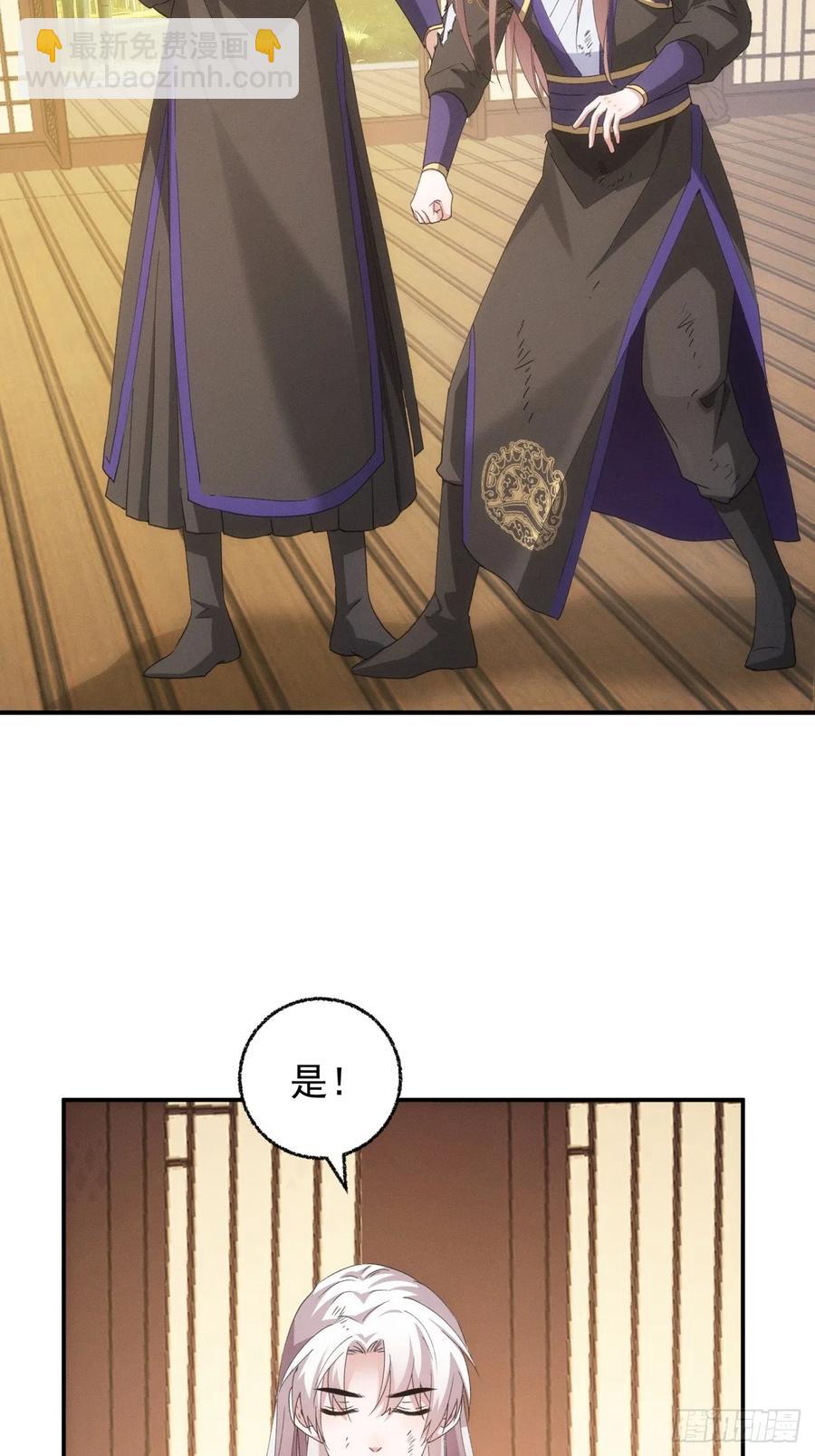 第199话：师兄，我错了(1/2)-第201话