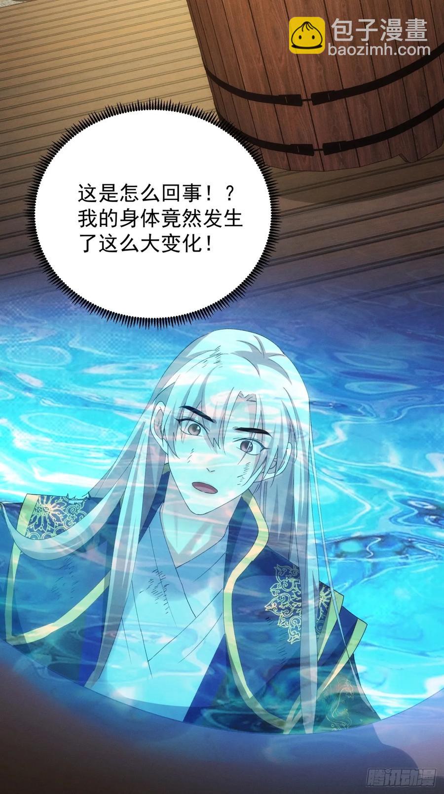 第199话：师兄，我错了(1/2)-第201话