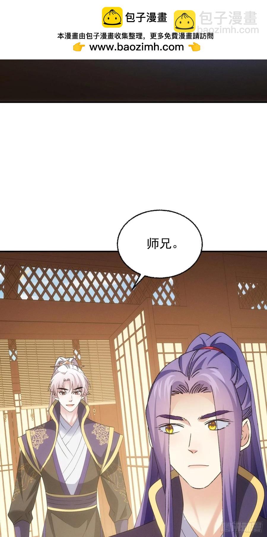 第199话：师兄，我错了(1/2)-第201话