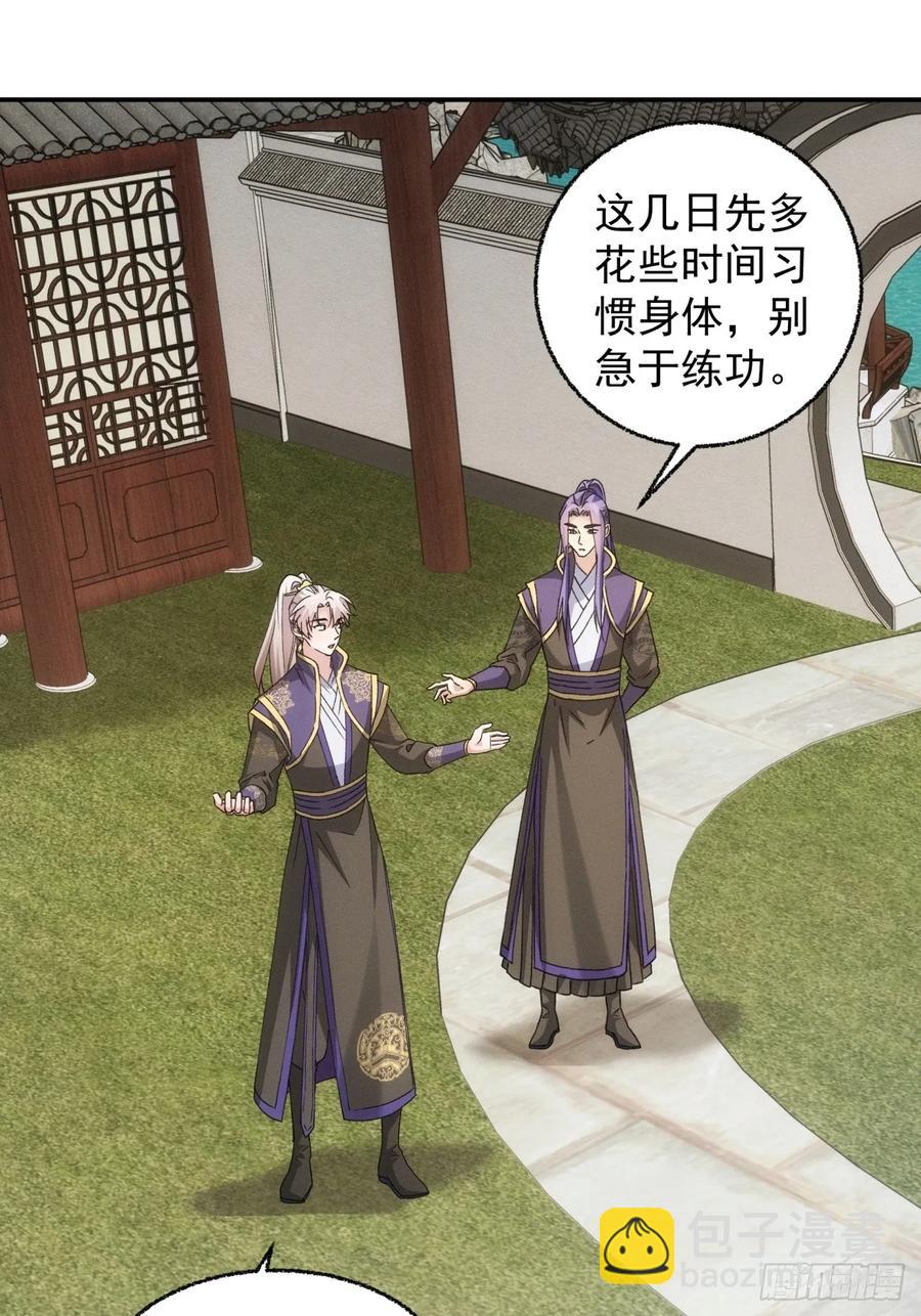 第199话：师兄，我错了(1/2)-第201话