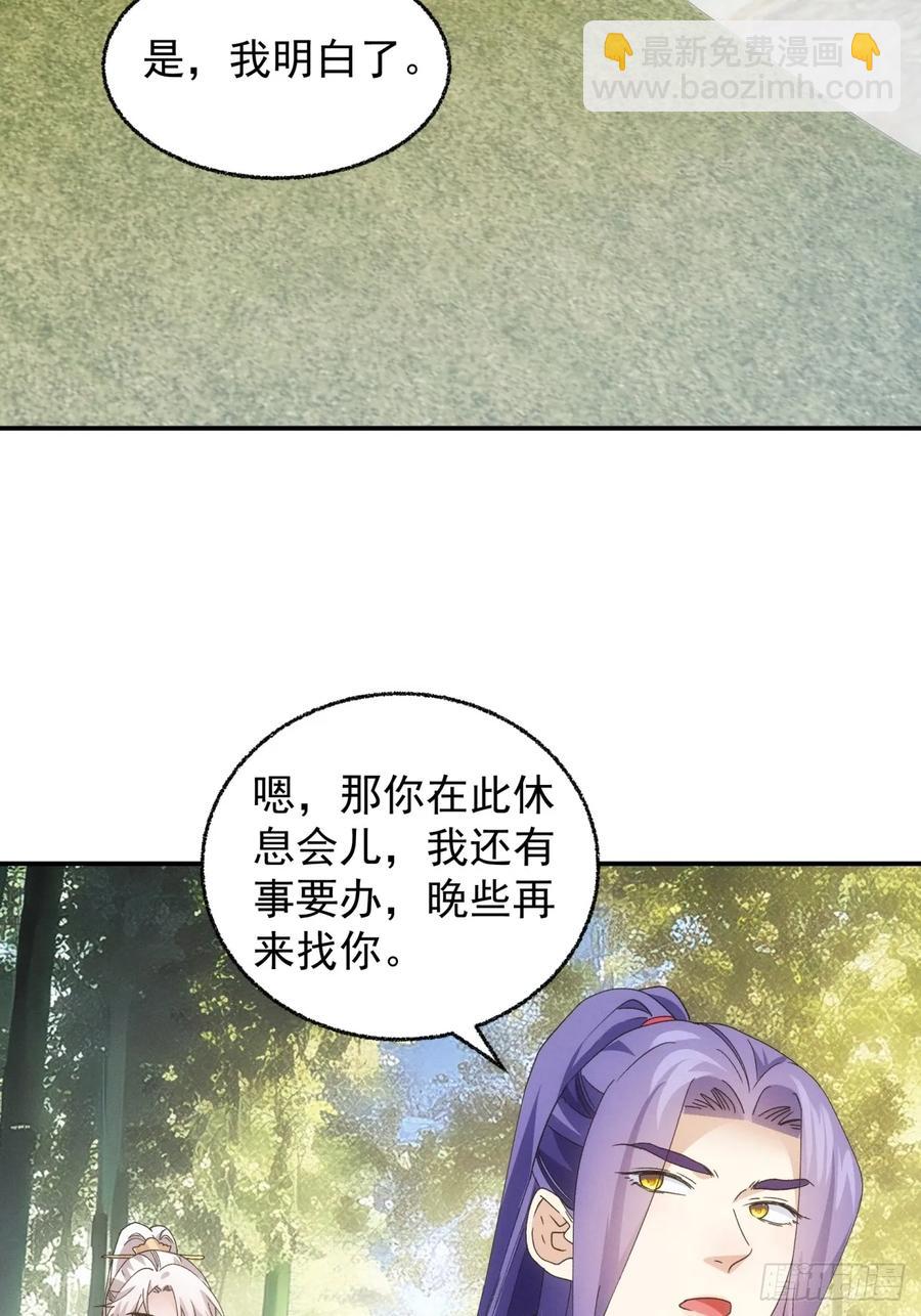 第199话：师兄，我错了(1/2)-第201话