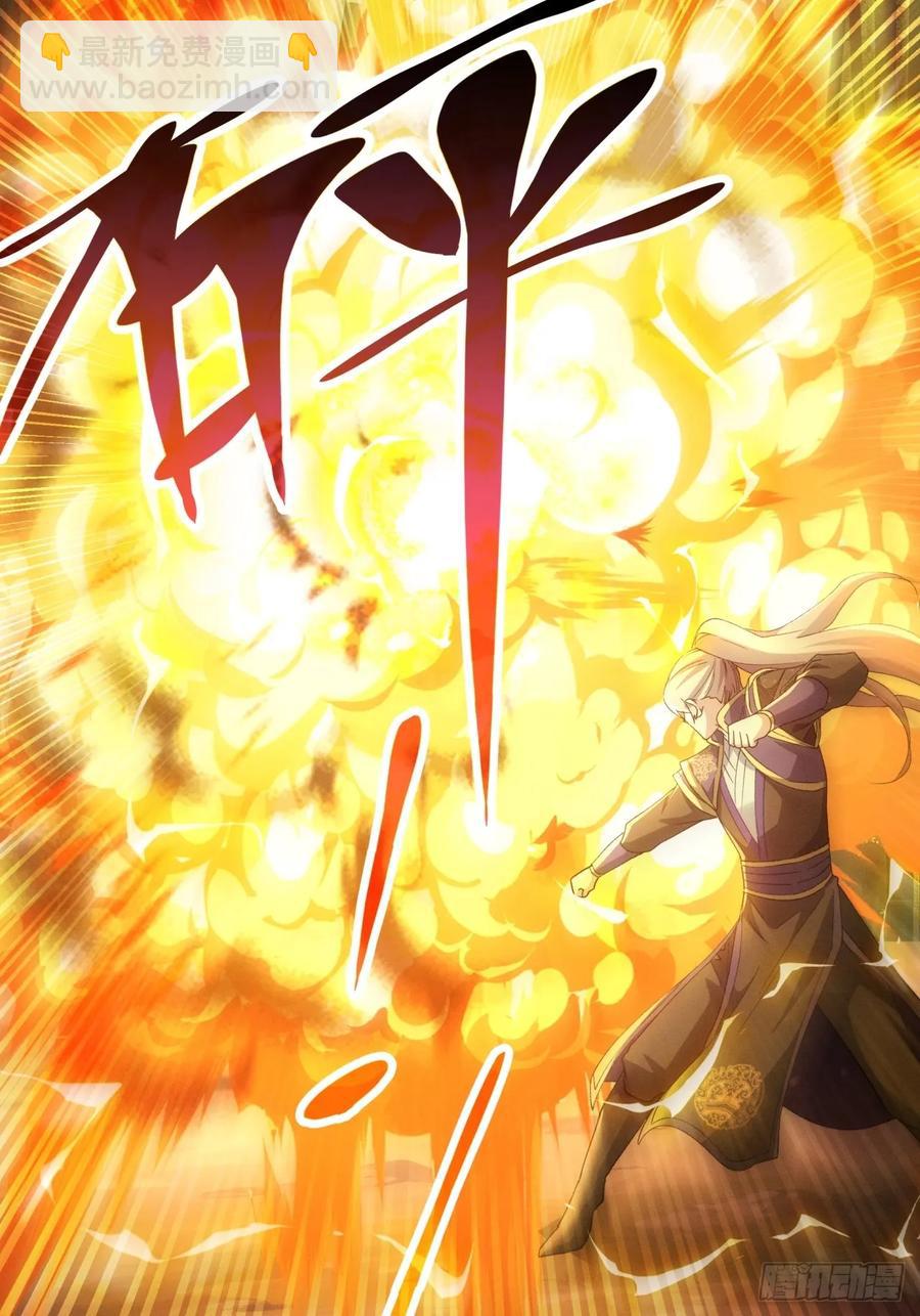 第199话：师兄，我错了(1/2)-第201话
